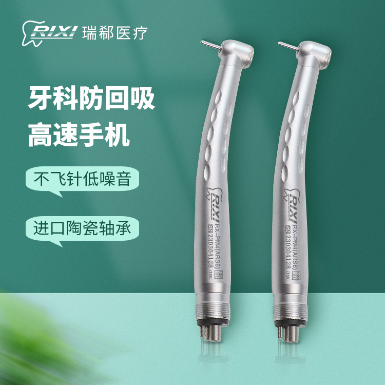 Ruixi Dental teléfono móvil de alta velocidad rociado de agua de cuatro puntos anti-succión tipo prensado turbomolar teléfono móvil fabricante de taladro dental al por mayor