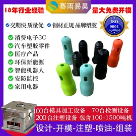 注塑加工;模具制造;塑料模