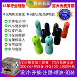 车充产品开模 塑胶件喷涂 塑胶产品喷漆 车充塑胶加工