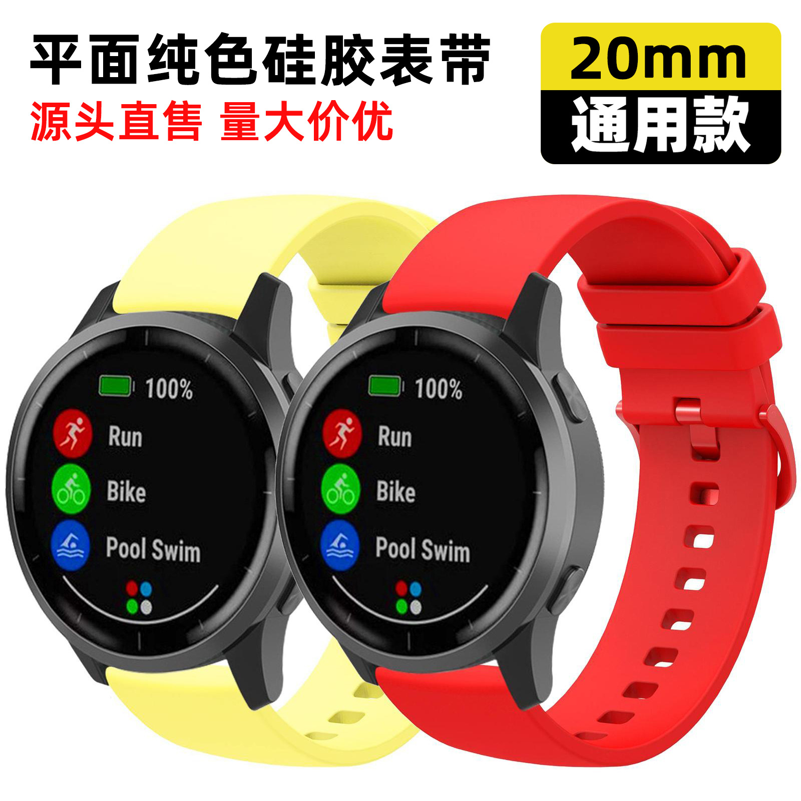18mm / 22mm / 20mm correa de reloj de silicona plana de color sólido simple correa de reloj suave