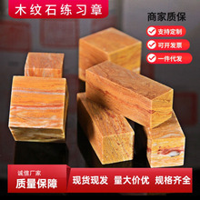 ӡ��ľ�yʯ��������ľӡʯ���ω�ɽӡ��ʯ�Sľ�y׭������һ�����l