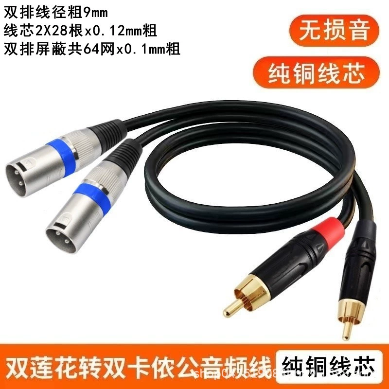 雨硕 Kathlon мужской и женский к двойному Lotus 2RCA кабель единичка к двум торжествующее смешение эффект для подключения аудио кабеля