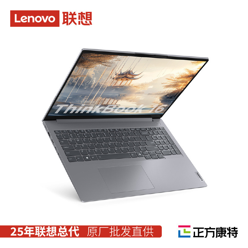 Lenovo ThinkBook 16 2024 Core Ultra AI High Brush All-round 16-inch Thin Office