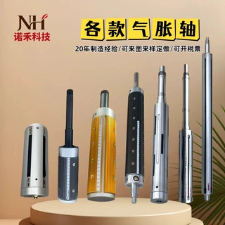通键气胀轴定制分切机轴瓦片式键条板式气涨轴厂家 源头生产厂家