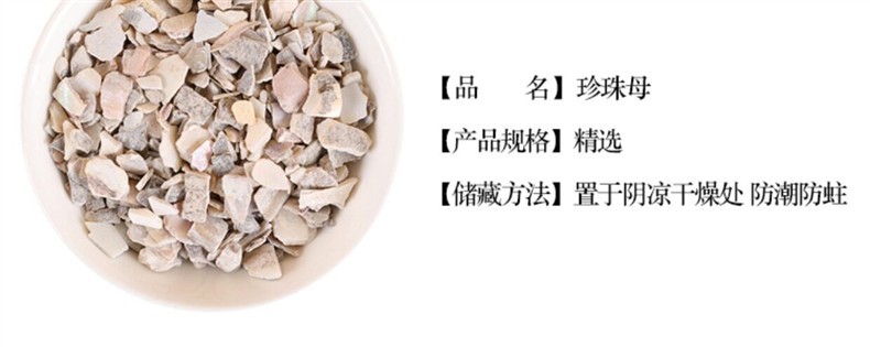 Premium Natural Mother of Pearl Zhen Zhu Mu 500g Dried Shell Pieces for Traditional Herbal Decoctions overview