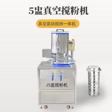定制工业5盅自动真空石膏搅粉机实验室搅拌机震动搅粉混合搅拌器