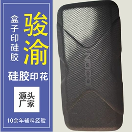 洗唛、商标;烫图、烫钻;织物皮革印刷