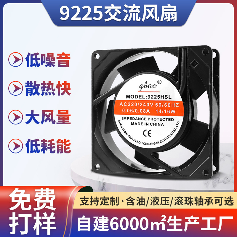 Ac9225 Ac Cooling Fan Factory 220V Household Appliances Audio Equipment Dryer Special Industrial Fan