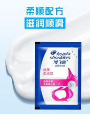 海飛絲去屑洗髮露5ml絲質柔滑型洗髮水袋裝旅行裝小樣官方店