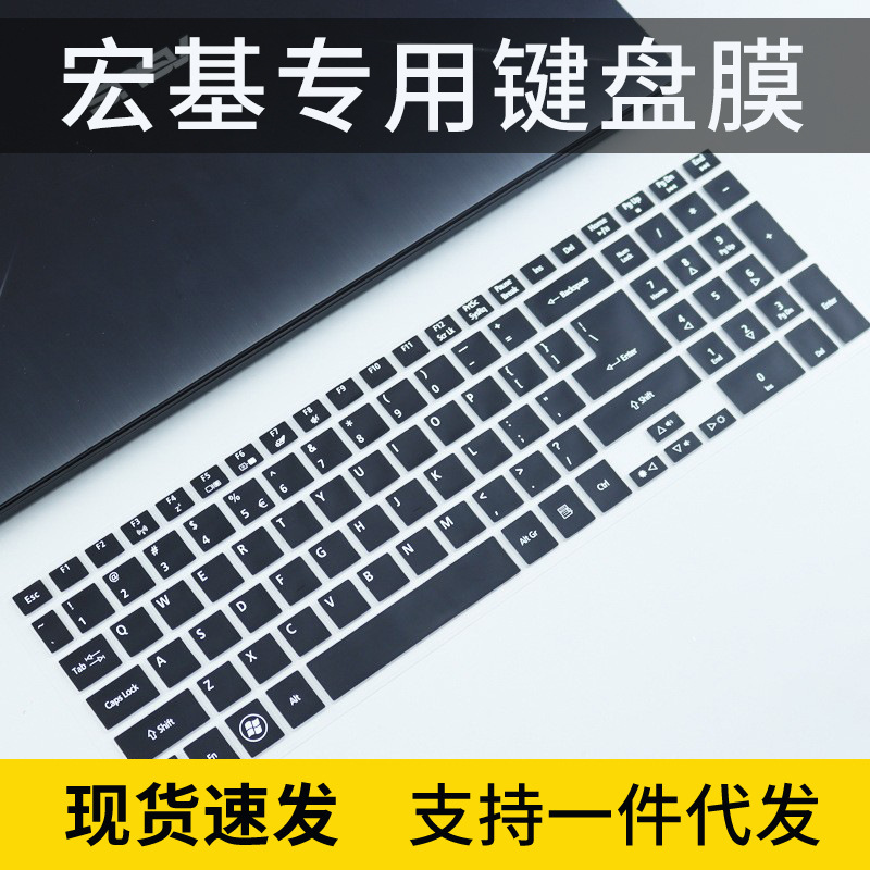 Acer E5-572G-58HZ 591H 73Y 0 593y 57MX 57VZ notebook keyboard film cover