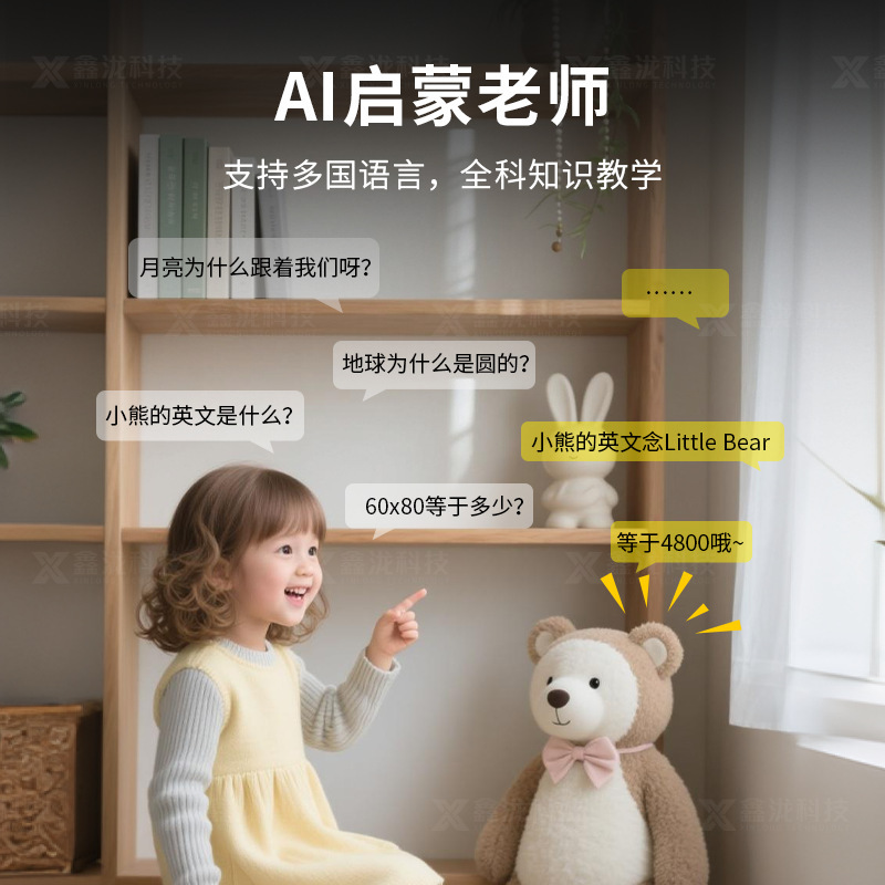 AI智能对话机芯早教益智毛绒玩具机器人适用ai大模型语音交互魔方|undefined