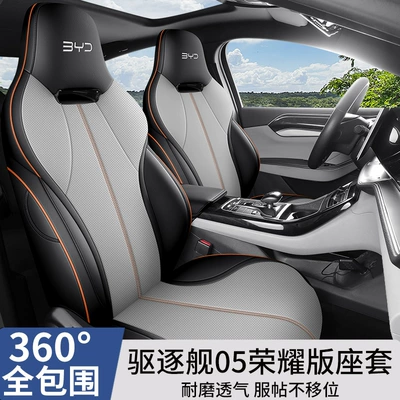 car cushion – Four Seasons Pad