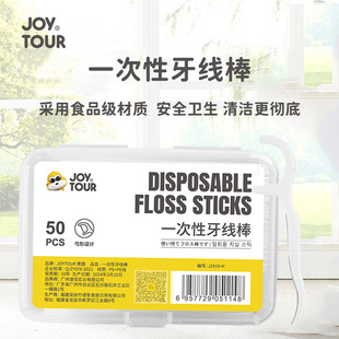 Boxed Dental Floss Disposable 50 Boxed Disposable Dental Floss Stick Polymer Slipping Portable Dental Floss Independent Packaging