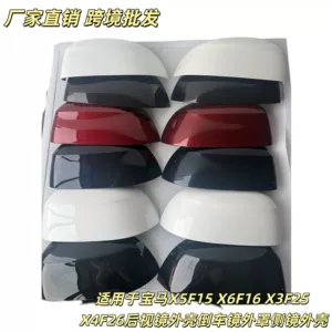 Suitable for Bmw X5F15 X6F16 X3F25 X4F26 Rearview Mirror Housing, Reversing Mirror Cover, Side Mirror Housing