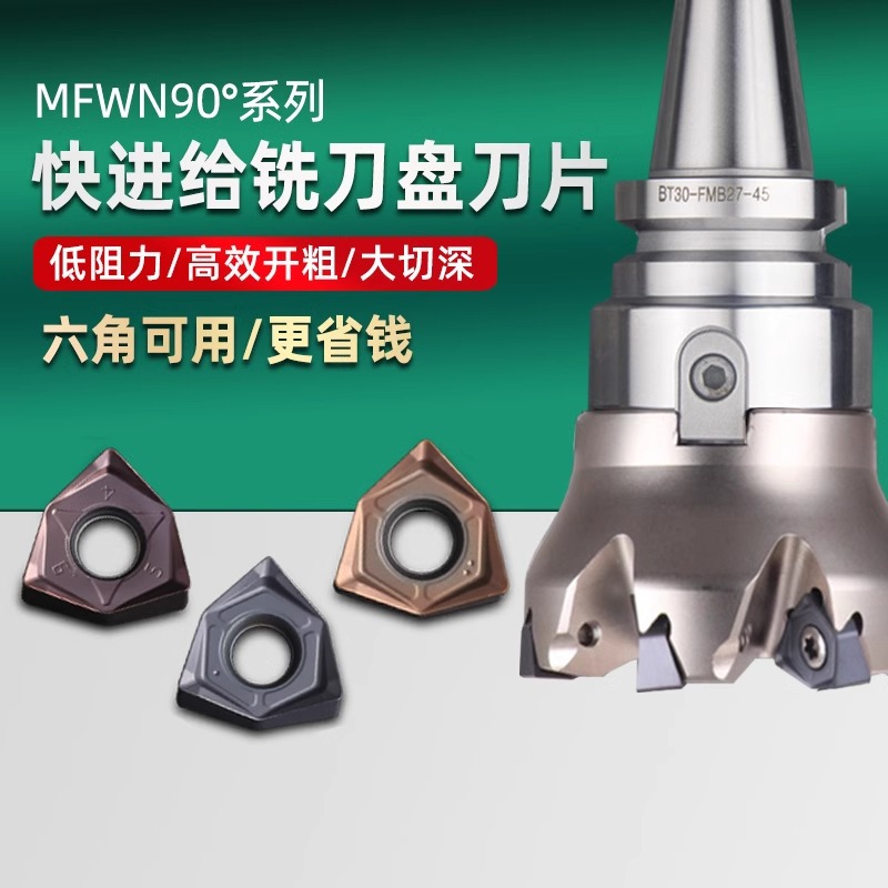 90度MEE190重切削刀盘WNGU080608刀粒方肩双面六刃铣刀盘山高通装