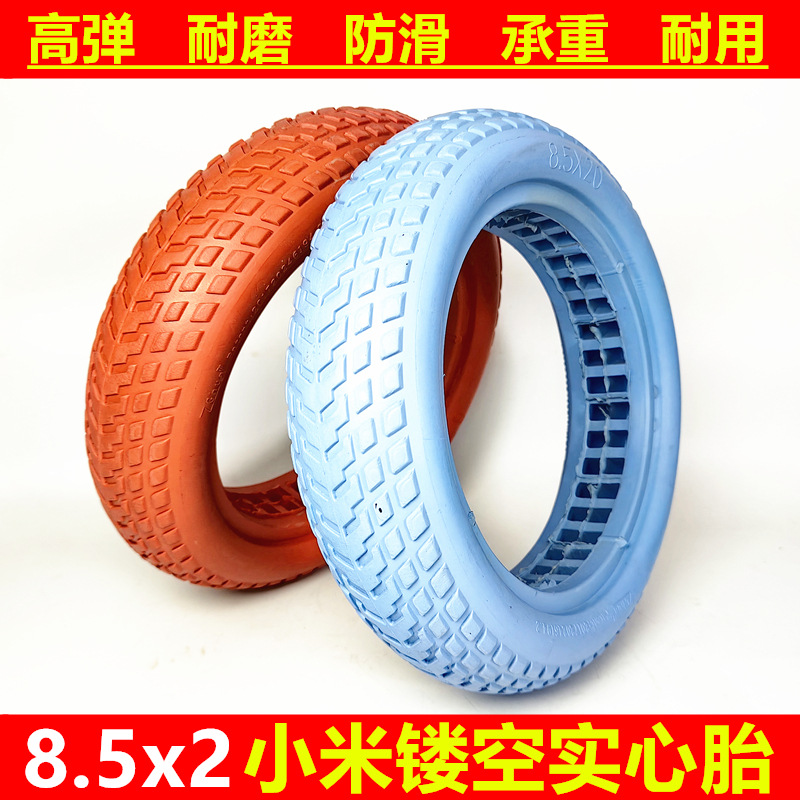 适用小米M365 PRO2电动滑板车蜂窝轮胎8 1/2x2镂空实心胎红色蓝色