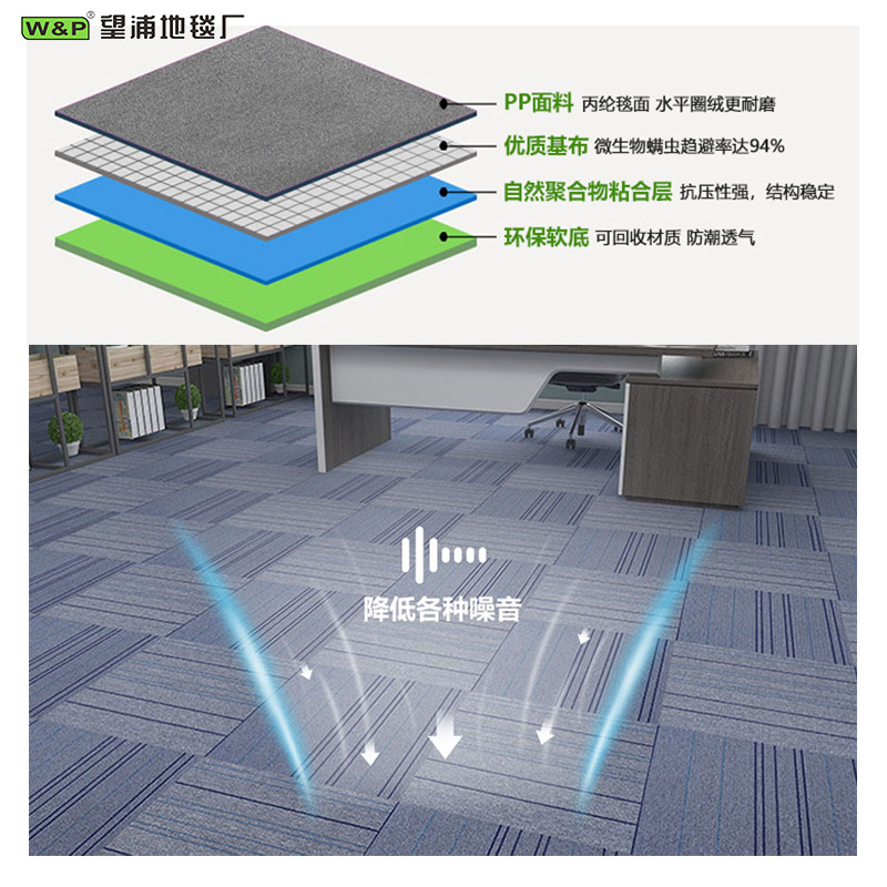 Office carpet thickened sound insulation environmentally friendly office building project B1 flame retardant square carpet full floor commercial carpet 2