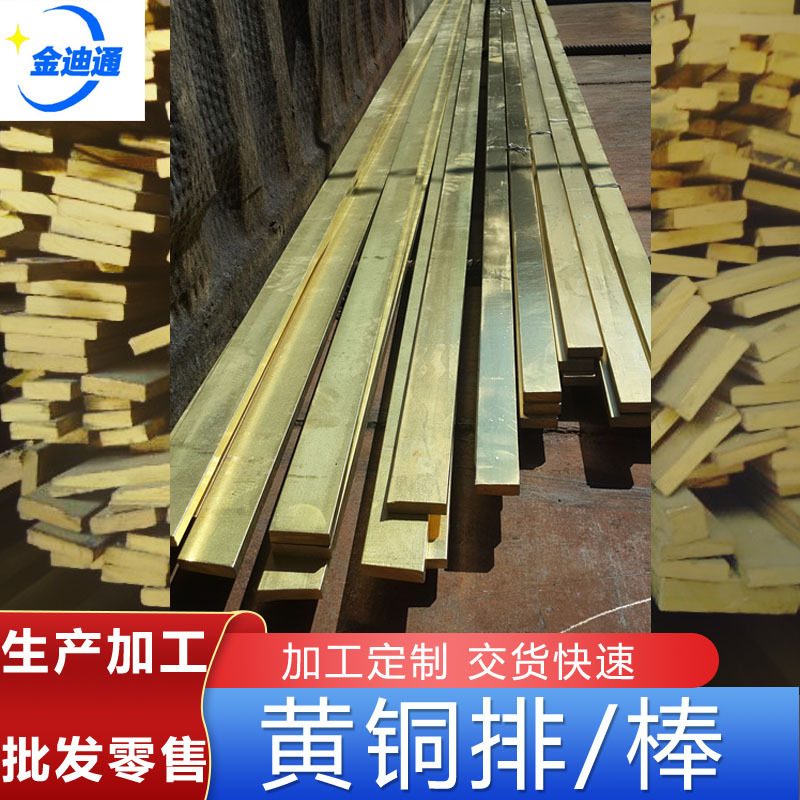 批发黄铜板黄铜排可切割导电装饰矩形铜条H59H62金黄色铜排