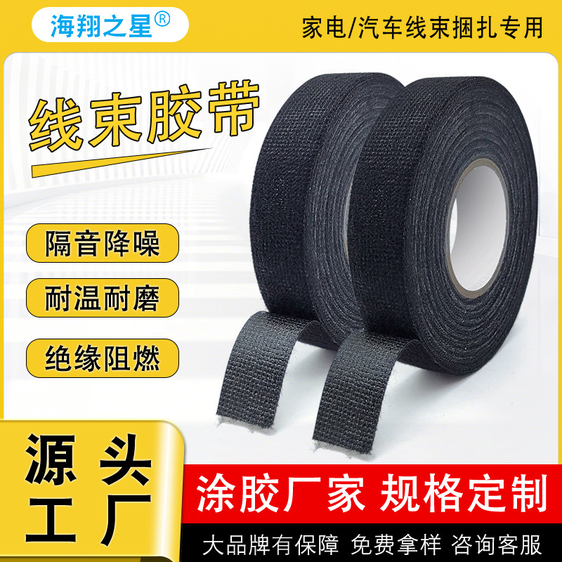 汽车绒布胶带黑色布基线束捆扎胶带手撕盆景植物造型打理花卉胶带