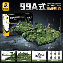 联合创想BLK-093 99式主战坦克兼容乐高拼装积木儿童模型玩具批发