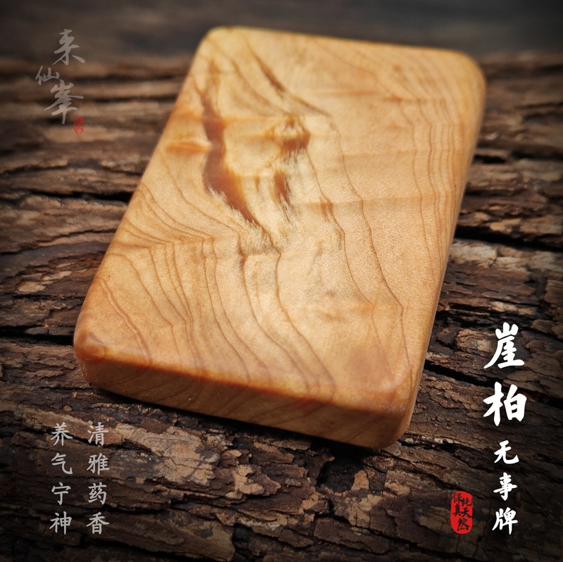 太行崖柏无事牌陈化老料原料木46牌男女款挂件手把件吊坠陈化料|undefined
