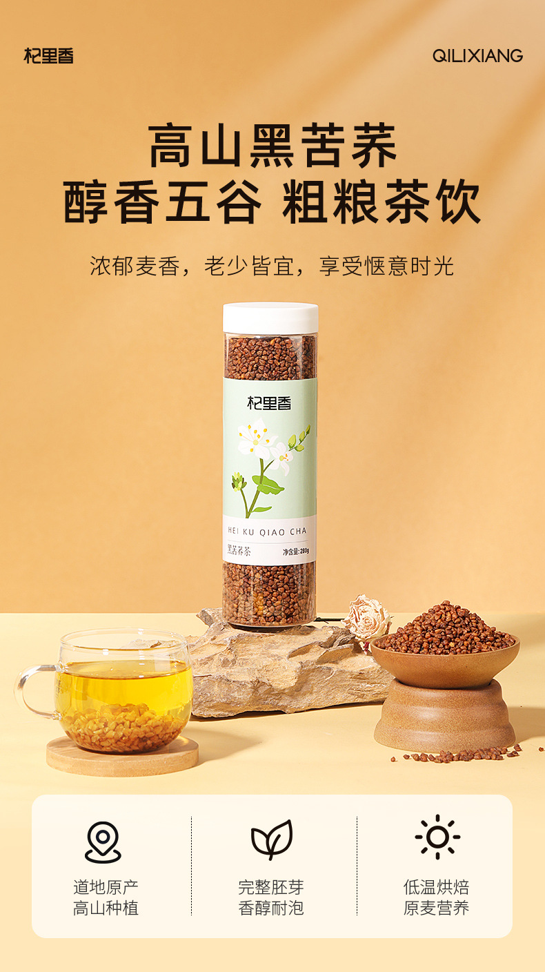 Sichuan Liangshan Black Tartary Buckwheat Tea 280g Canned Roasted Herbal Tea overview