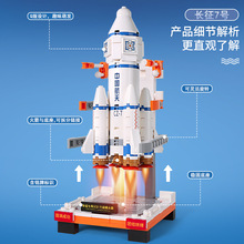 中国积木航天长征火箭男孩子拼装飞机儿童86一13岁小颗粒玩具