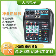 ���I4·С���{��̨�������̨�֙C��Xֱ��USB���DJMixer������