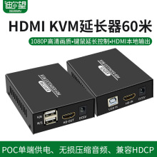HDMI���L����USB�I������ݔ��60���DKVM�W���Ŵ��D�Q��RJ45�W��