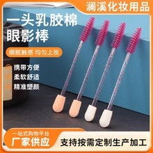10cm一头乳胶棉眼影棒双头睫毛眼影两用刷初学者美妆工具化妆刷