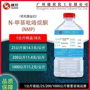 NMP ����N-�׻�������ͪ �~��ԭ�b��Ӽ��߼�����ϴ�܄�99.9%����