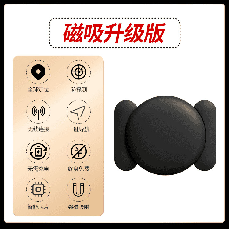 适用苹果安卓平替版远程追踪定位器钥匙钱包汽车查找器Findmy查找|undefined