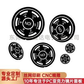 其他有机玻璃;亚克力板;薄膜开关