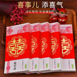 结婚喜庆用品钱套男方彩礼捆钱套订婚钱套喜字红包万元利是封钱套