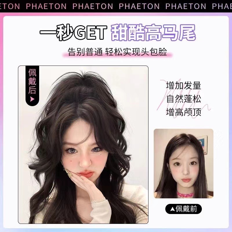 Fuente de rollo peluca de cola de caballo dulce y cool chica caliente mitad de cola de caballo elevación craneal flojo volumen de cabello de cara peinado