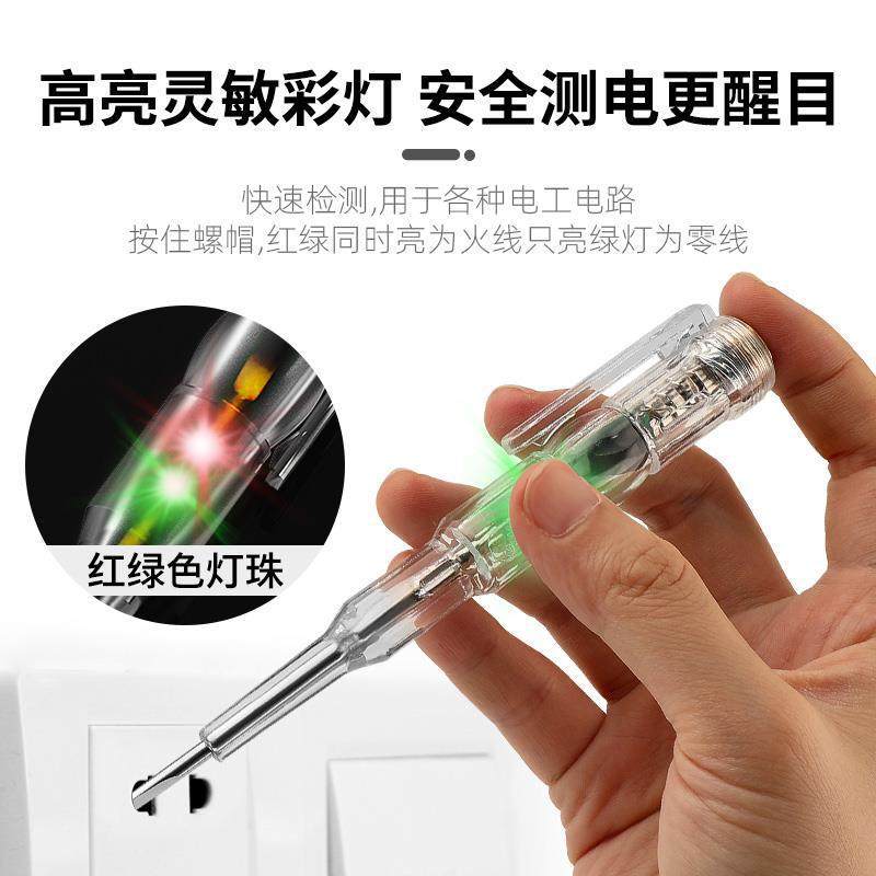 验电笔电工专用工具多功能一字十字螺丝刀多用线 线路检测验电试