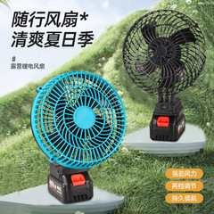 国境を越えた新型リチウム電池扇風機家庭用充電ファン屋外携帯小型電動ファンキャンプ神器