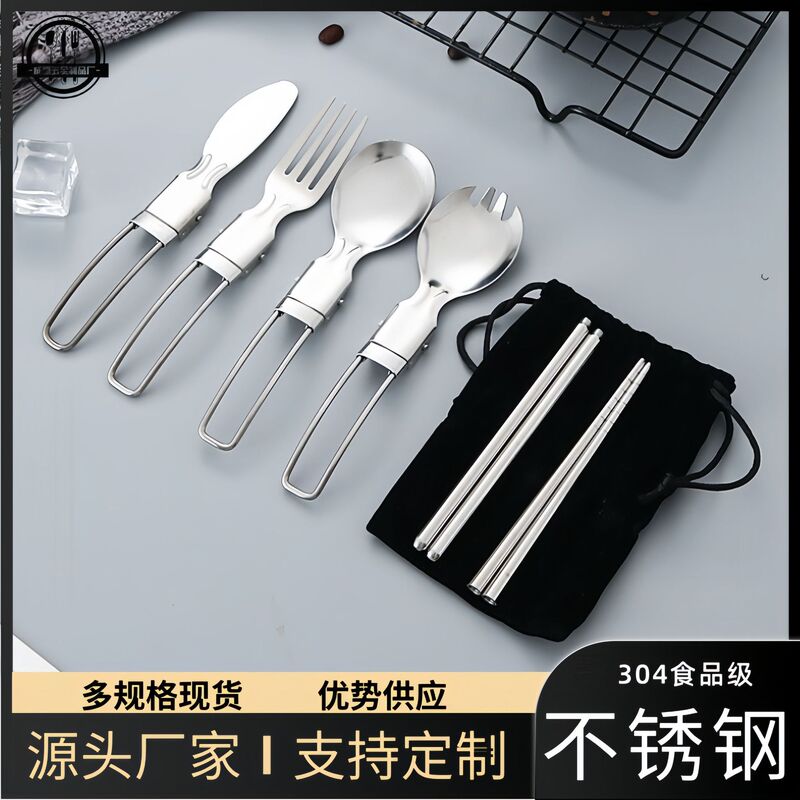 クロスボーダー 304 ステンレス鋼折りたたみ食器屋外ポータブルナイフ、フォーク、スプーン取り外し可能な箸折りたたみスプーンセット|undefined