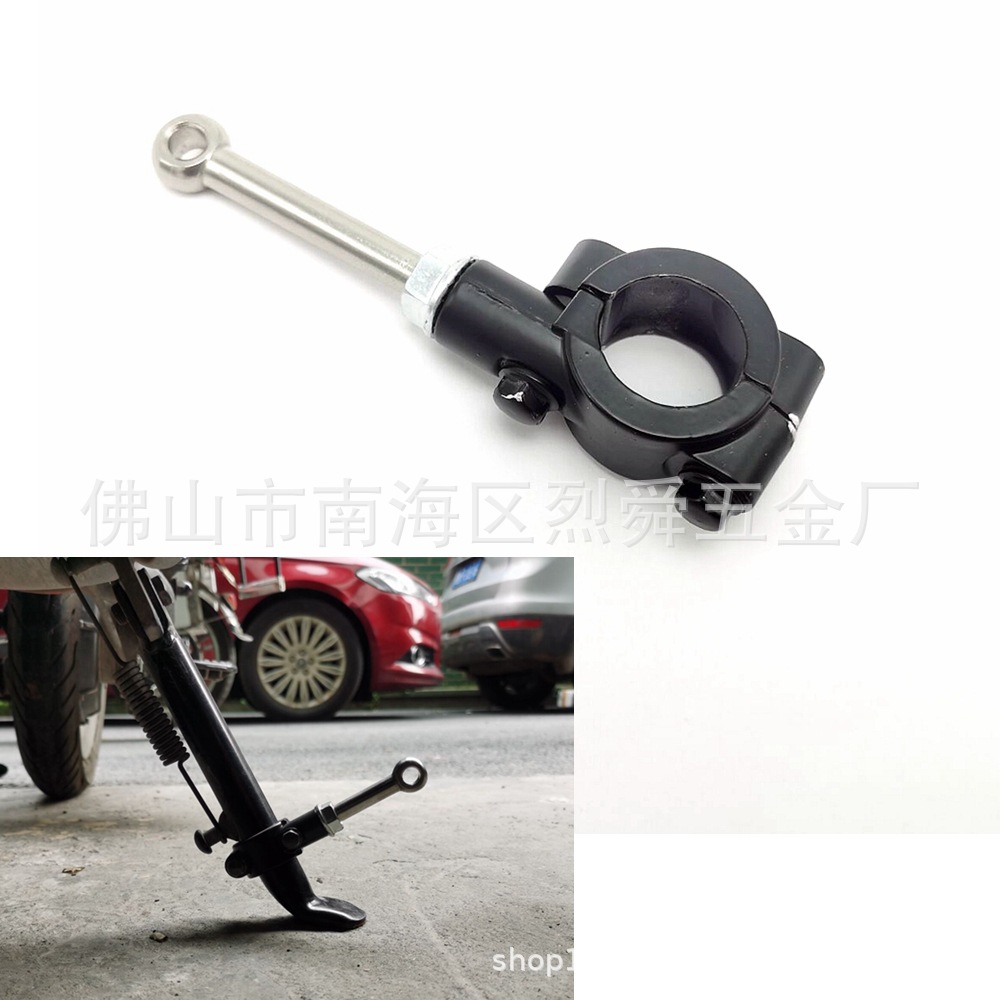 Motorcycle electric car battery car modified single leg bracket foot support shop assistant bracket foot kick rack parking rod bracket