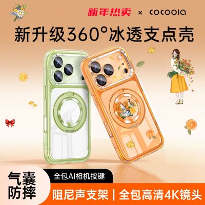 cocoola Apple, совместимая трубка, чехол для телефона, iPhone16 Pro, силиконовая защитная сумка, iphone, 17promax, защита при падении