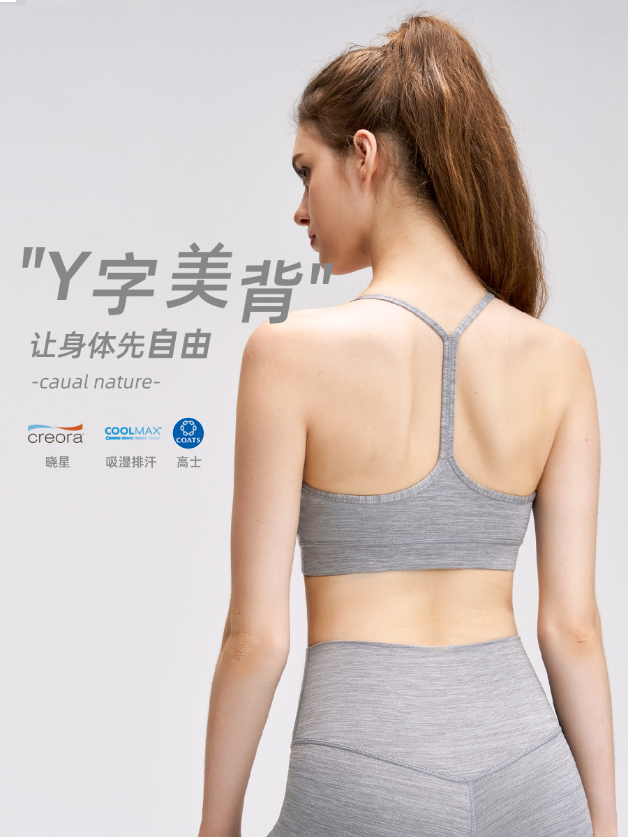 La sensación de desnudez en forma de Y ropa interior deportiva para mujeres Lulu cinturón de pecho chaleco bra delgado cinturón de hombro secado rápido hermoso sostén de fitness de espalda
