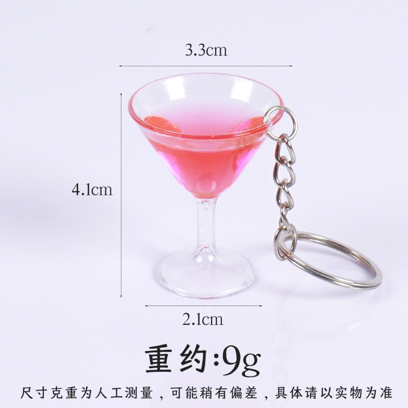 仿真鸡尾酒杯钥匙扣创意高脚杯酒杯包包挂件微缩食玩果汁杯玩具|undefined