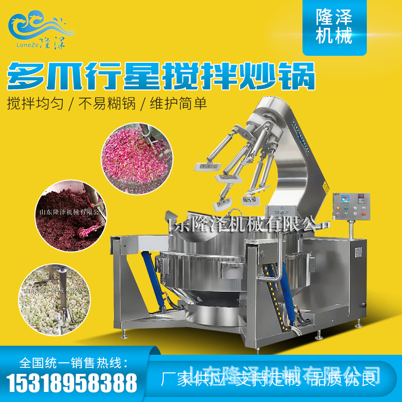 多爪行星搅拌炒锅 主图.jpg