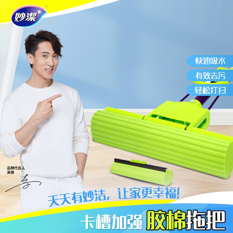 Miaojie sponge mop a drag net household bathroom mop cotton absorbent mop head sponge replacement head wholesale