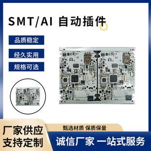 Customized Smtai Automatic Plug-In Smt Patch Module Processing and Proofing, Sample Manufacturing and Wholesale Manufacturers Supply