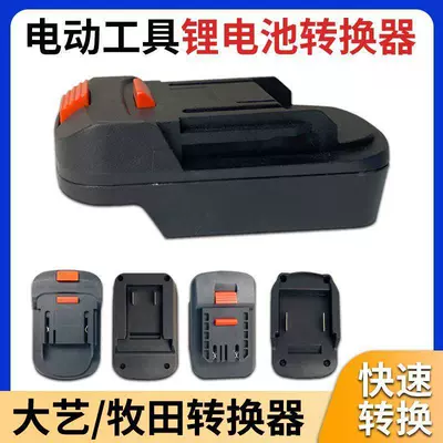 Tool Universal, Other Electric Vehicle Accessories