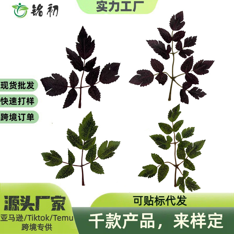 仿真感恩叶枫叶单片亚马逊万圣节丰收节节日布置装饰感恩节