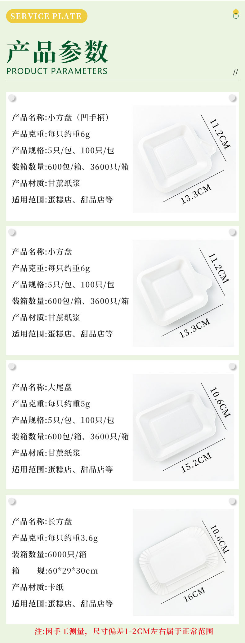 四款纸盘 (2).jpg