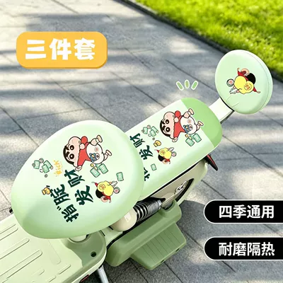 Electric car cushion Cover with Cartoon Cute Design - waterproof-leather-front-seat-cushion-rear-seat-cushion-backrest-referring-to-the-wealth-of-xiaoxin-no-specifications