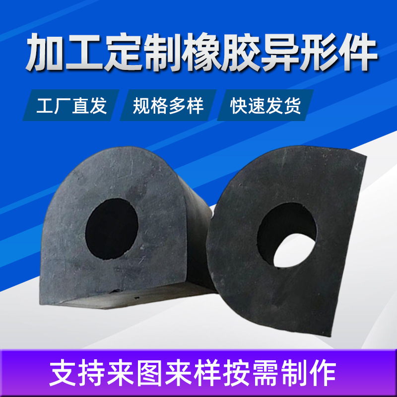 供应丁晴橡胶件 橡胶轴套 密封橡胶垫片 橡胶护帽 橡胶减震防撞块